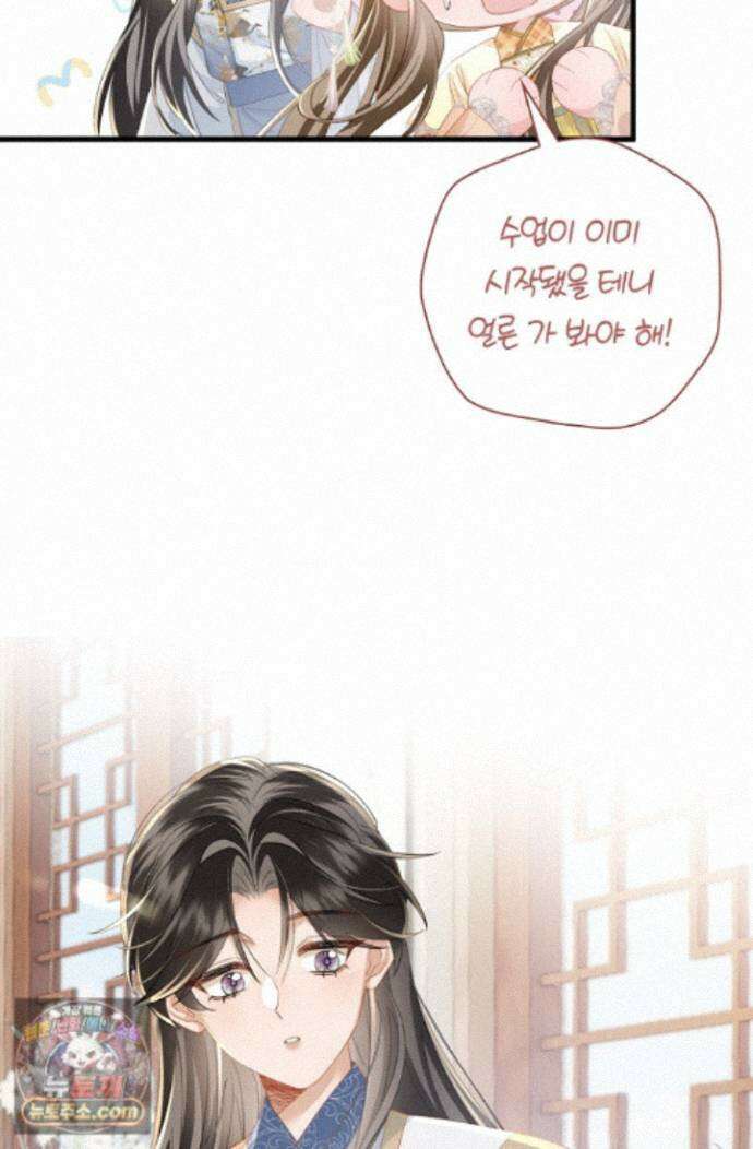 폭군 아빠가 내 생각대로 움직여요 71화 65