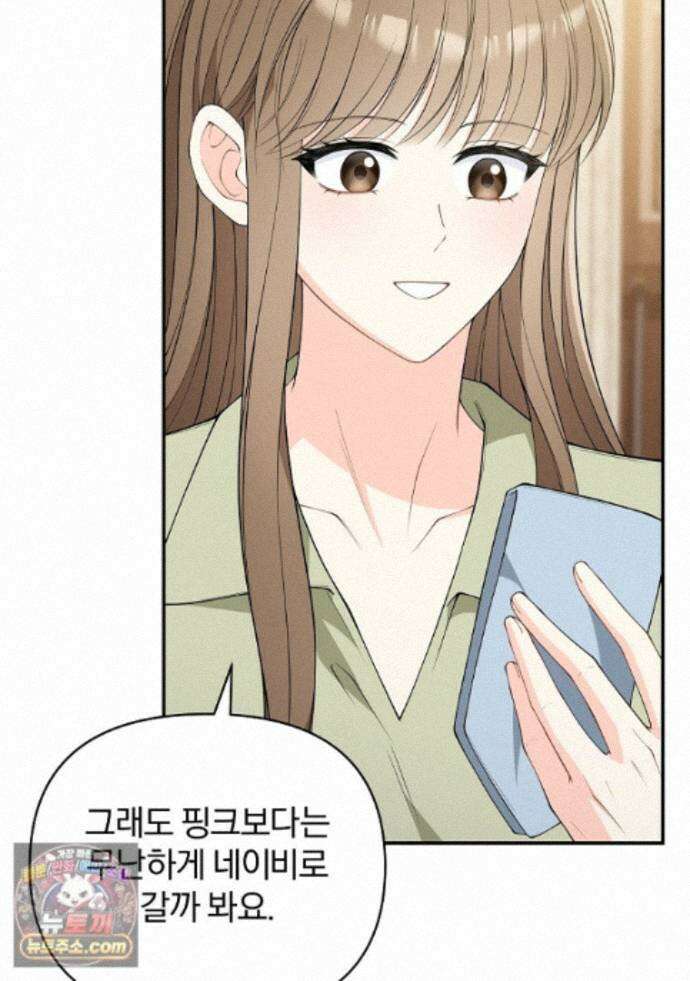 어쩌다 마주친 로맨스 31화 5