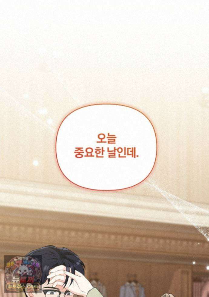 어쩌다 마주친 로맨스 31화 13