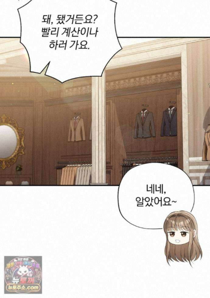 어쩌다 마주친 로맨스 31화 17