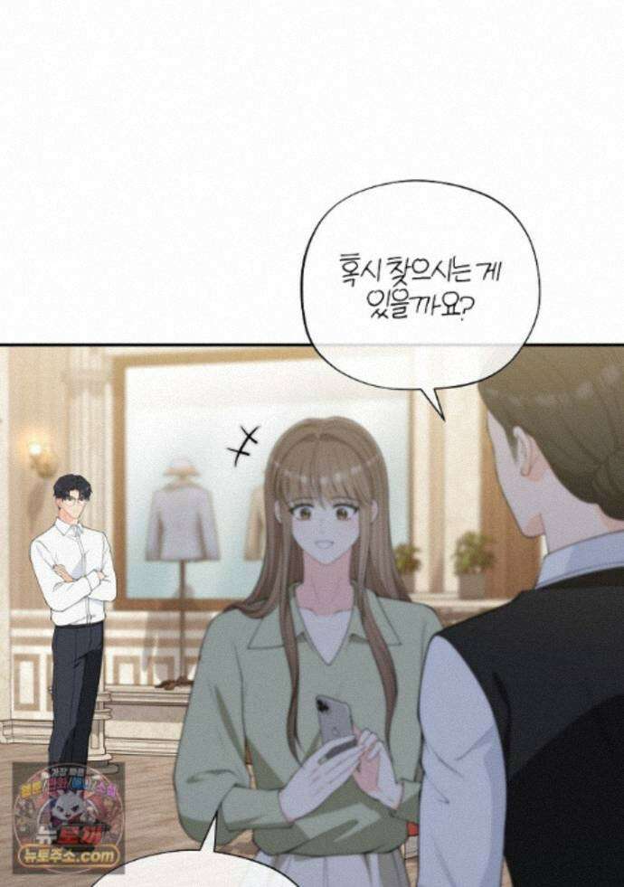 어쩌다 마주친 로맨스 31화 18