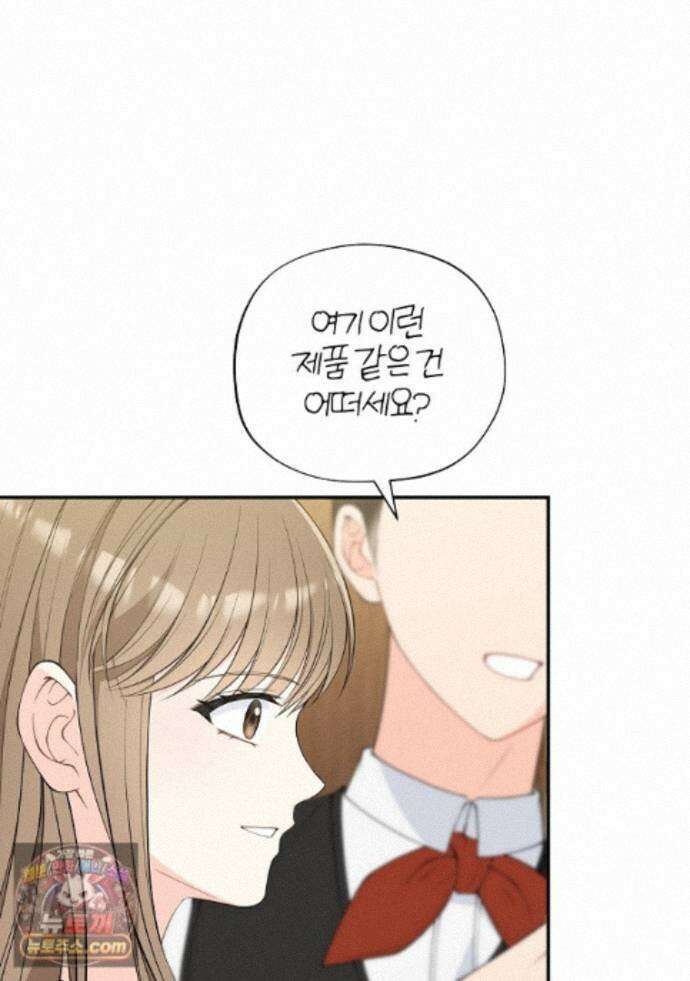 어쩌다 마주친 로맨스 31화 22