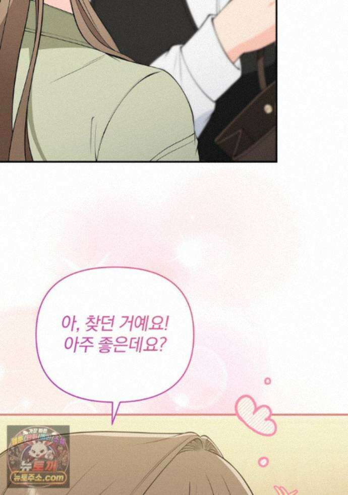 어쩌다 마주친 로맨스 31화 23