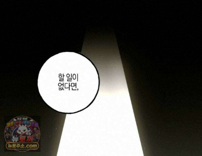 에보니 캐슬 42화 1