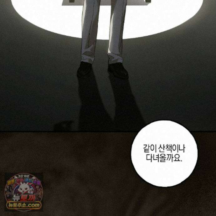 에보니 캐슬 42화 3