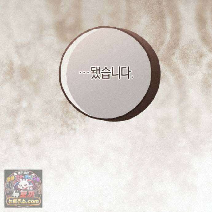 에보니 캐슬 42화 6