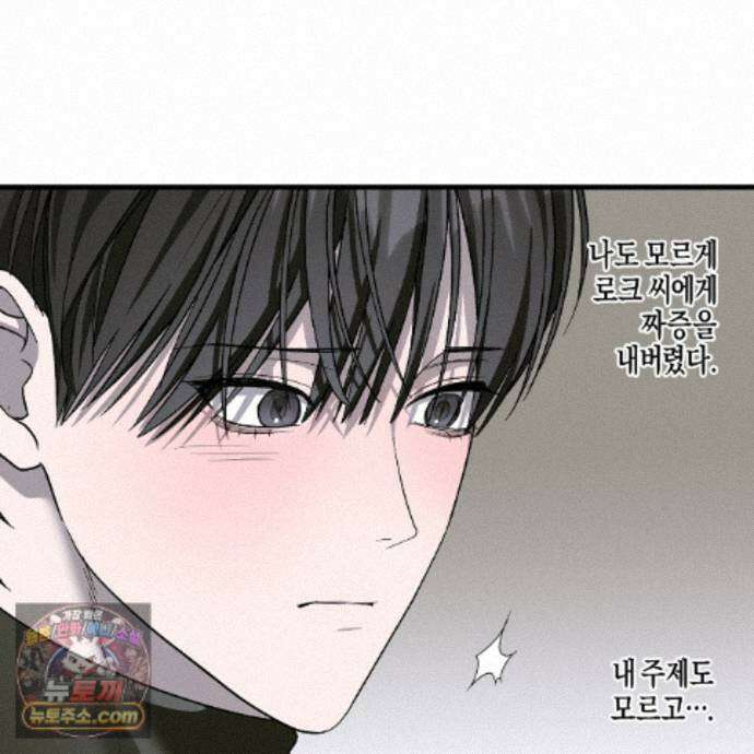 에보니 캐슬 42화 10