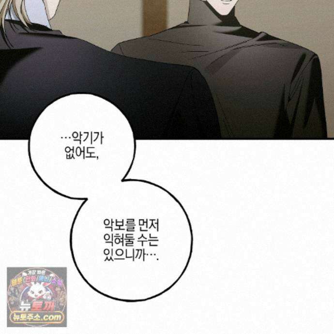 에보니 캐슬 42화 12