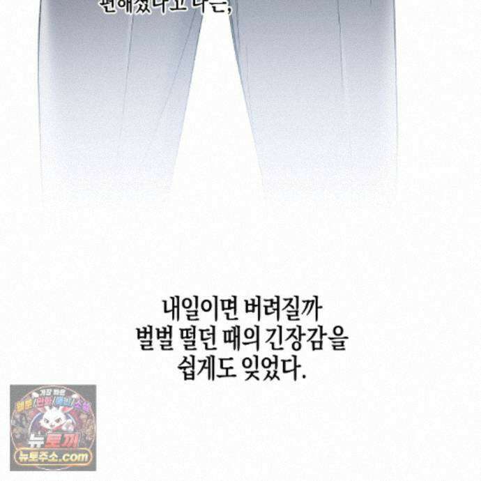 에보니 캐슬 42화 15