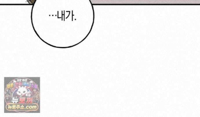 에보니 캐슬 42화 17