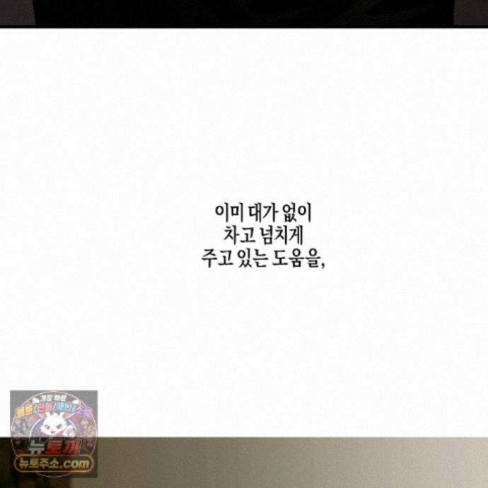 에보니 캐슬 42화 23
