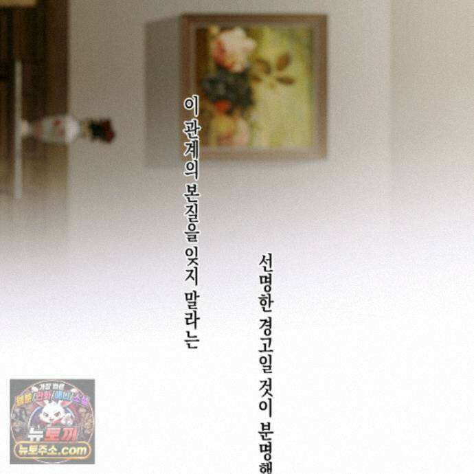 에보니 캐슬 42화 25