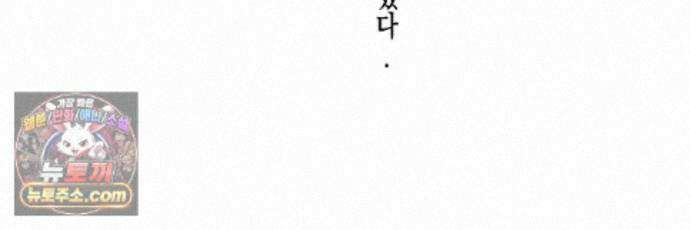 에보니 캐슬 42화 26