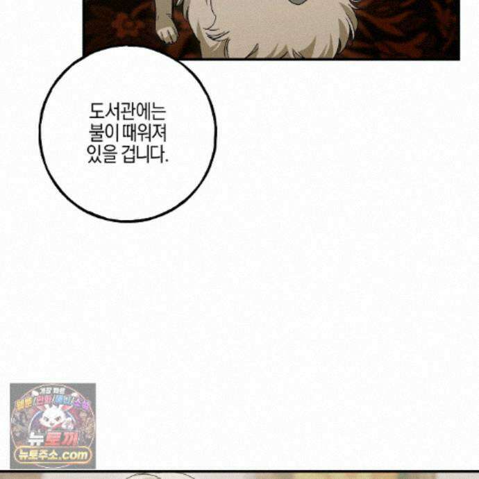 에보니 캐슬 42화 28