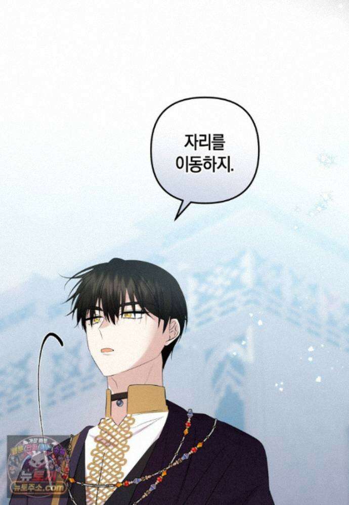 차원 너머의 연인 46화 12