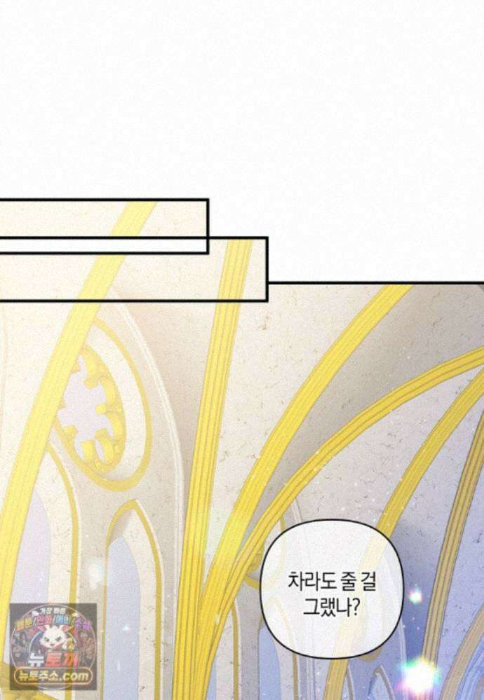 차원 너머의 연인 46화 18