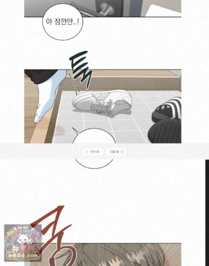신혼부부 특별전형 61화 1