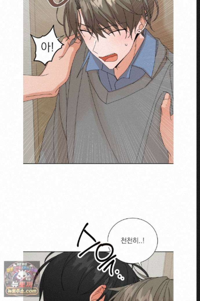 신혼부부 특별전형 61화 2