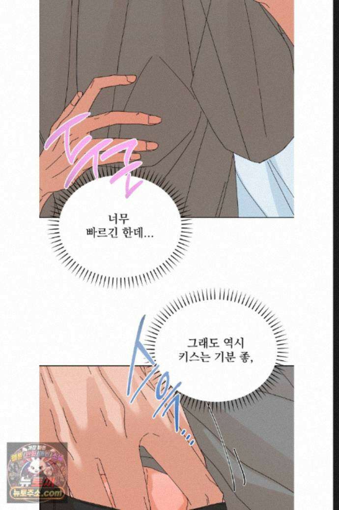 신혼부부 특별전형 61화 6