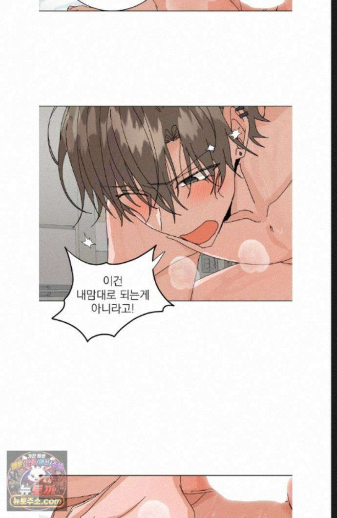신혼부부 특별전형 서브외전 에필로그 마지막화 4
