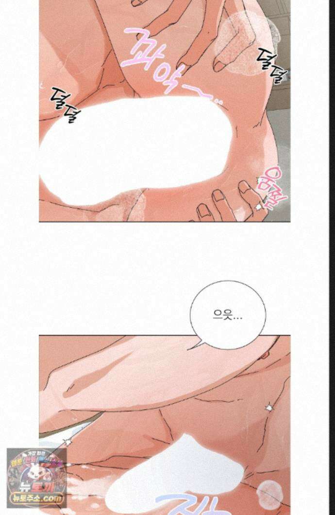 신혼부부 특별전형 서브외전 에필로그 마지막화 6