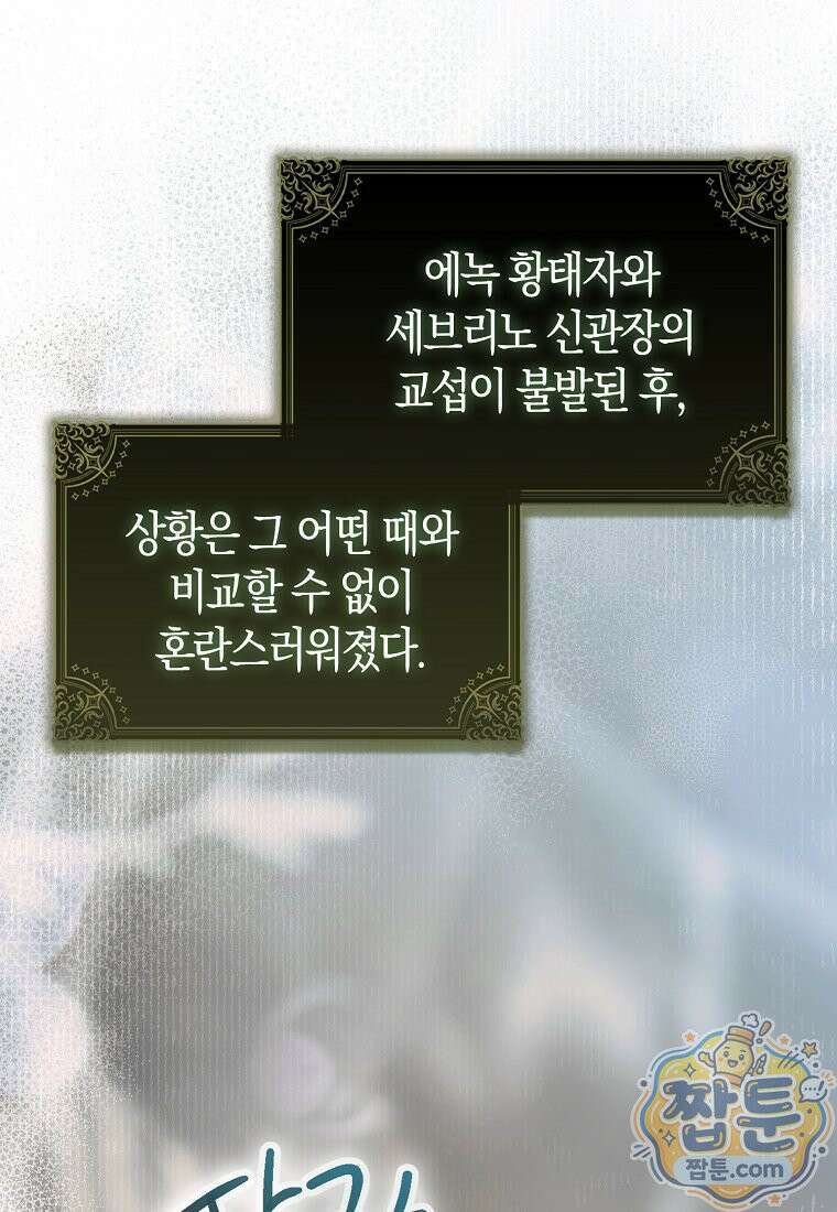 악녀 언니가 재력을 숨김 74화 2