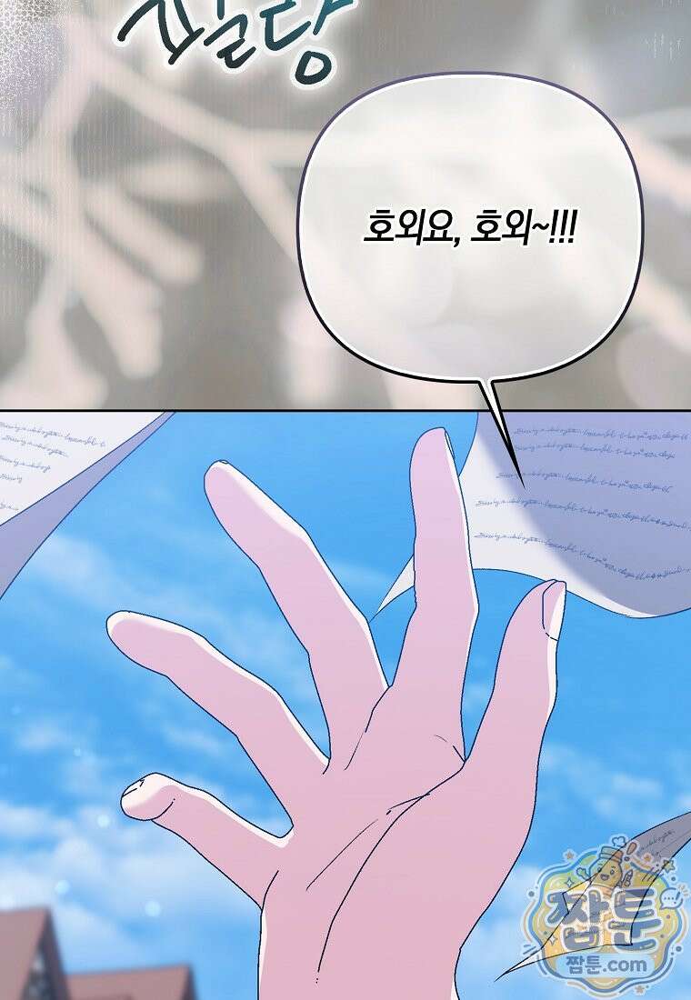 악녀 언니가 재력을 숨김 74화 3