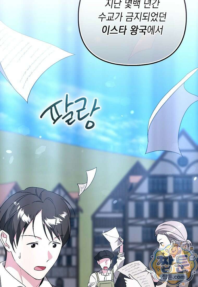악녀 언니가 재력을 숨김 74화 5