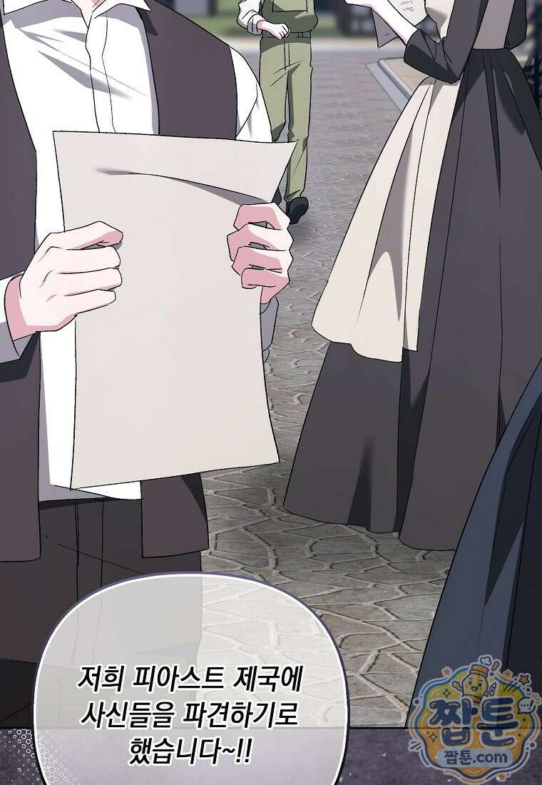 악녀 언니가 재력을 숨김 74화 6