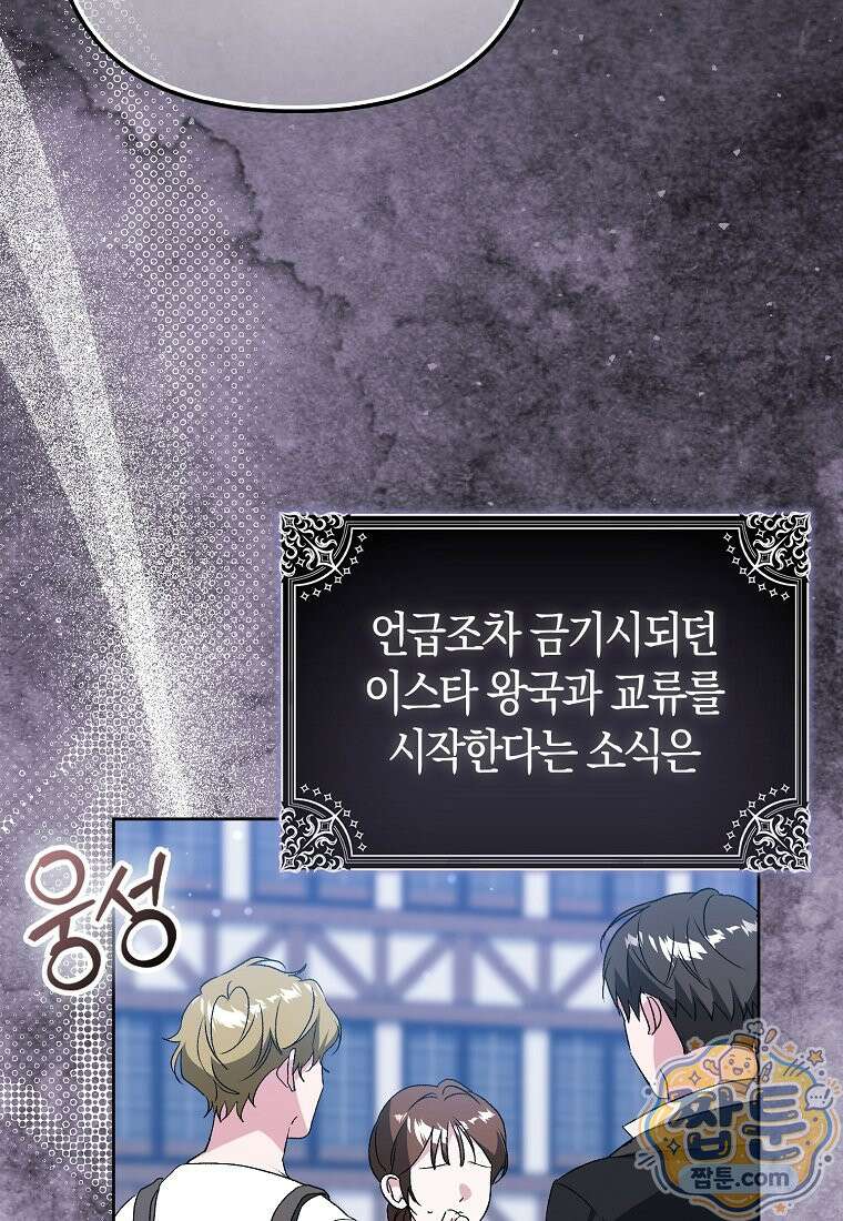 악녀 언니가 재력을 숨김 74화 7