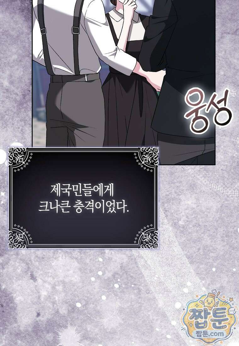악녀 언니가 재력을 숨김 74화 8
