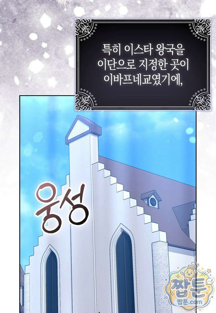 악녀 언니가 재력을 숨김 74화 9