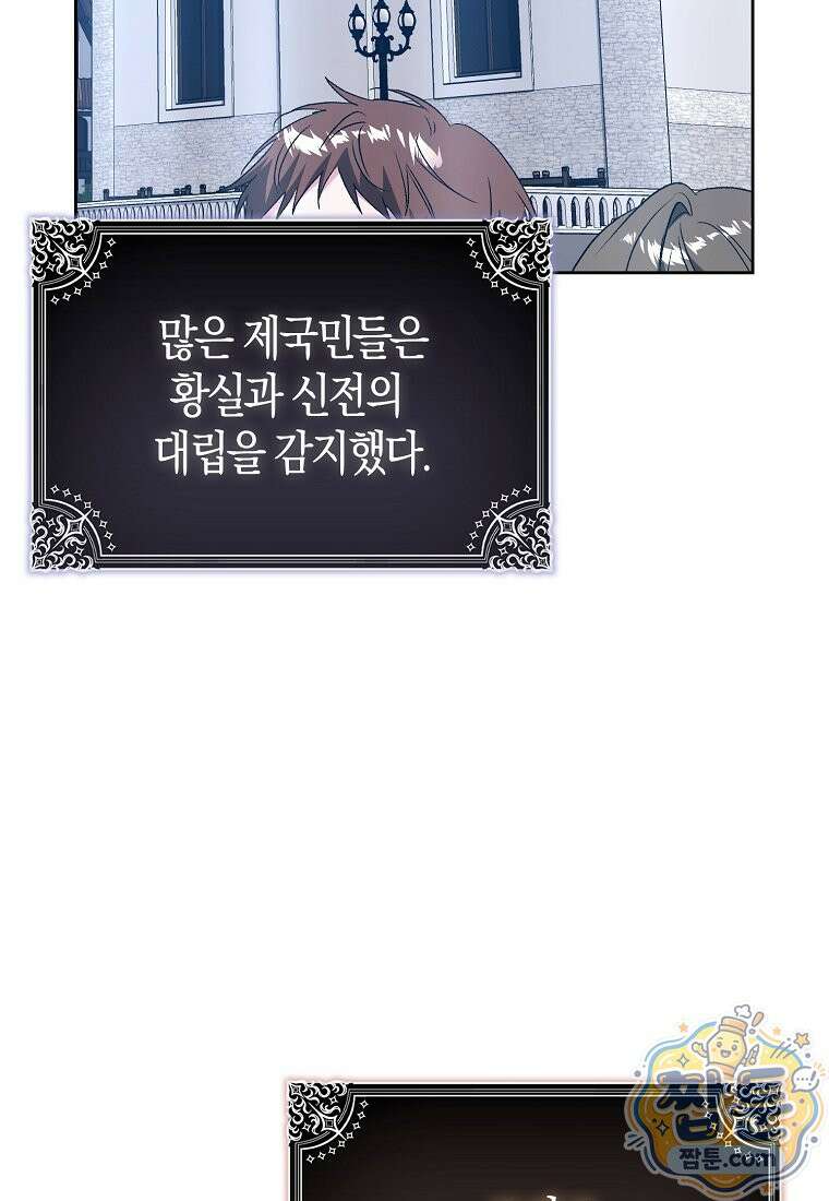 악녀 언니가 재력을 숨김 74화 10