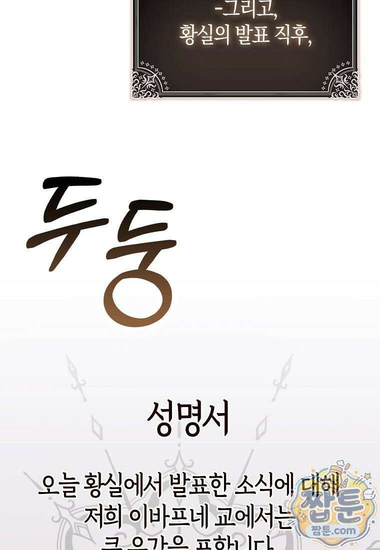 악녀 언니가 재력을 숨김 74화 11