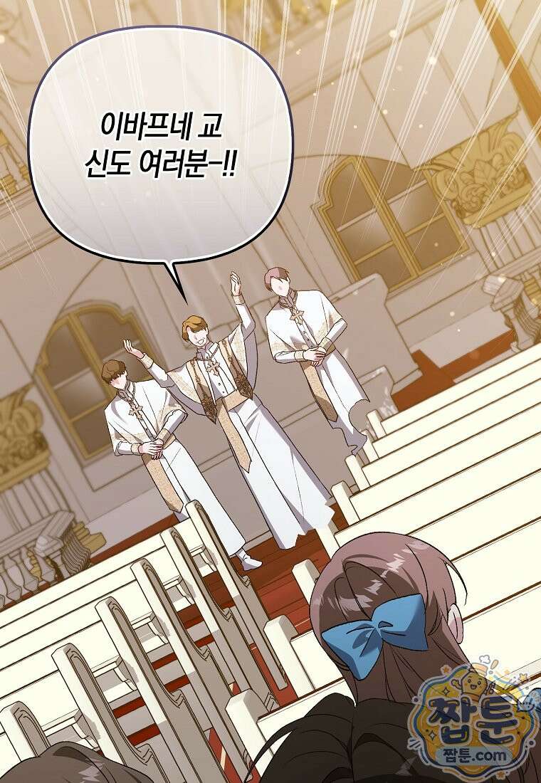 악녀 언니가 재력을 숨김 74화 14