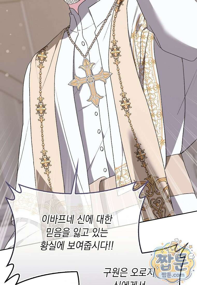 악녀 언니가 재력을 숨김 74화 17