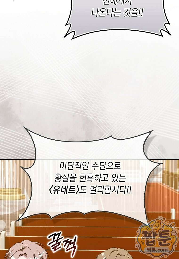 악녀 언니가 재력을 숨김 74화 18
