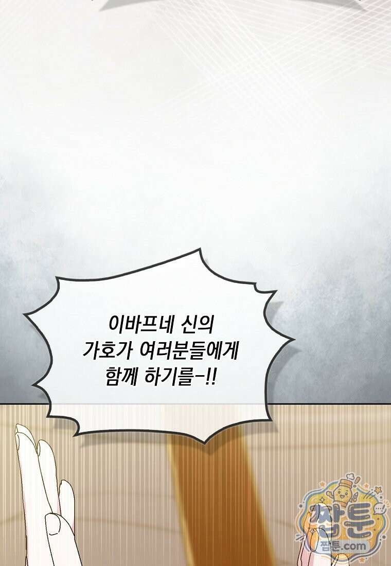 악녀 언니가 재력을 숨김 74화 20