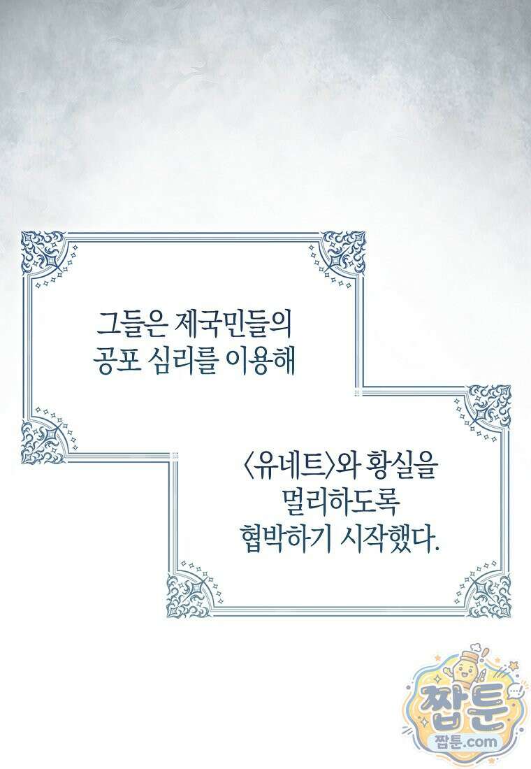 악녀 언니가 재력을 숨김 74화 22