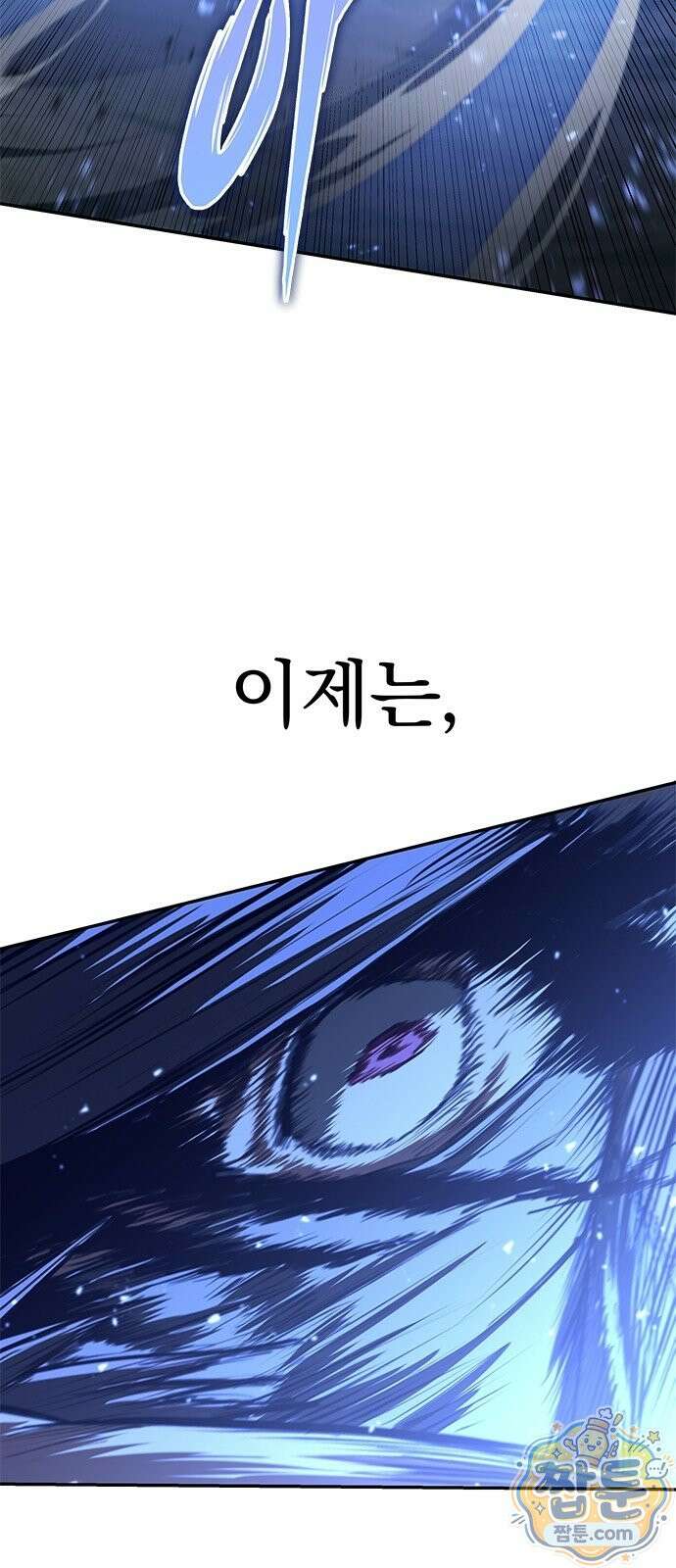 싸이코패스 in 무림 25화 16