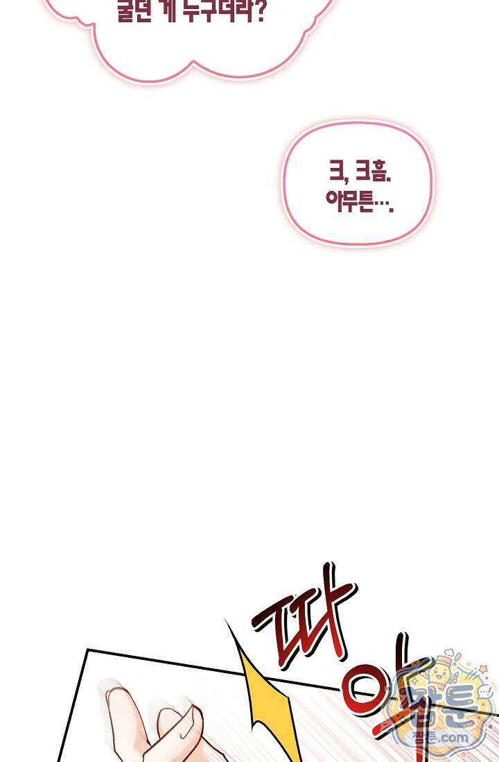 회귀자 사용설명서 194화 9