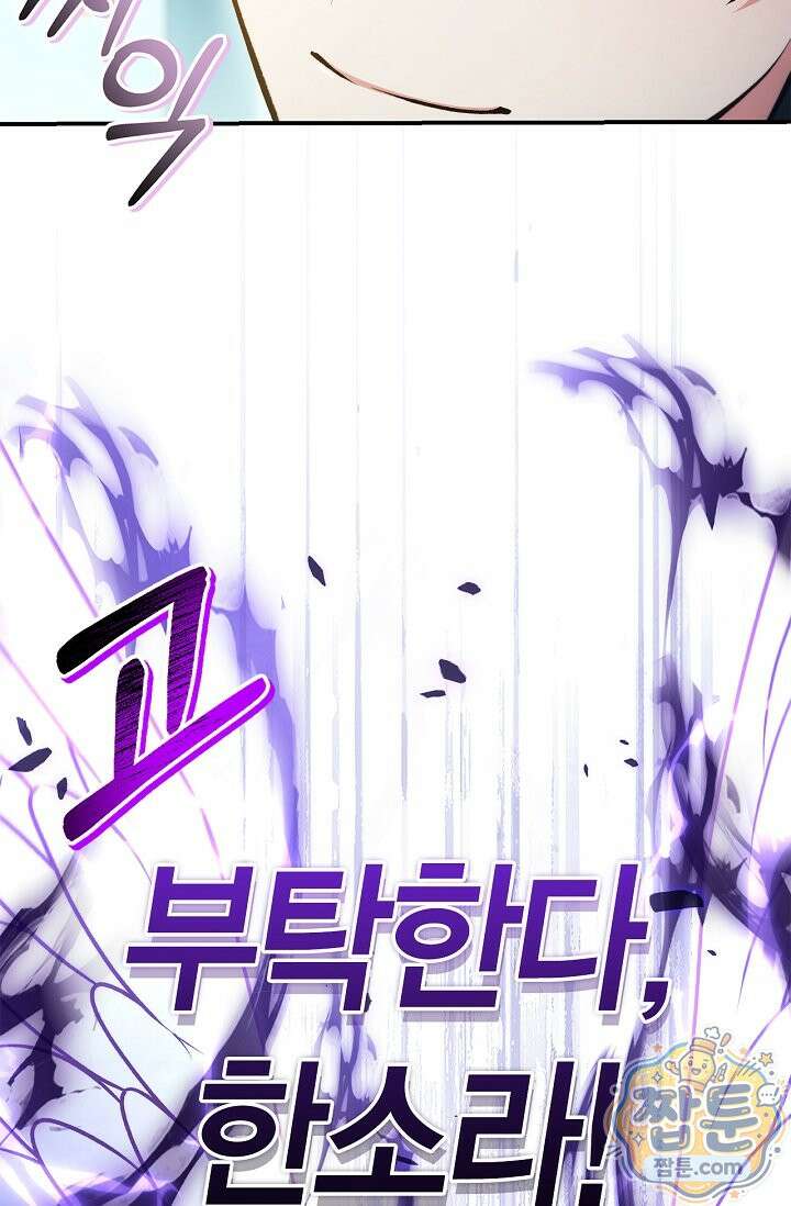 회귀자 사용설명서 194화 13