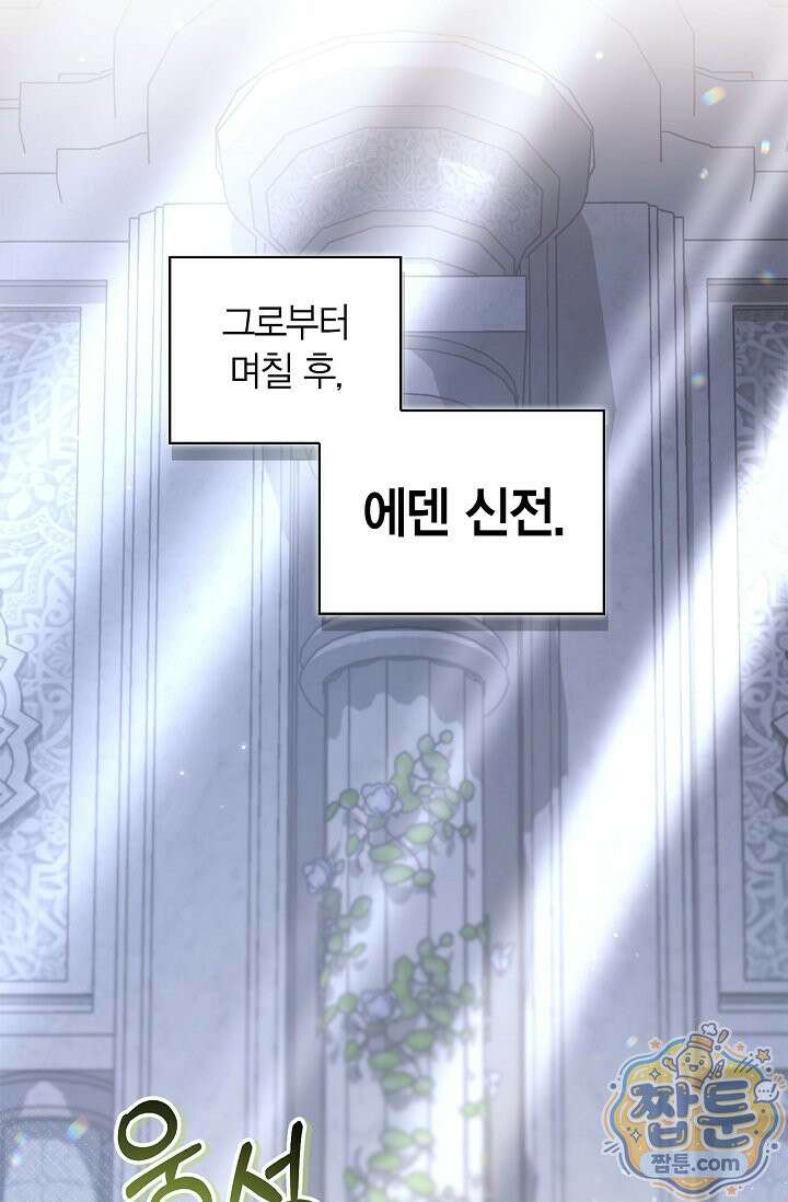 회귀자 사용설명서 194화 19