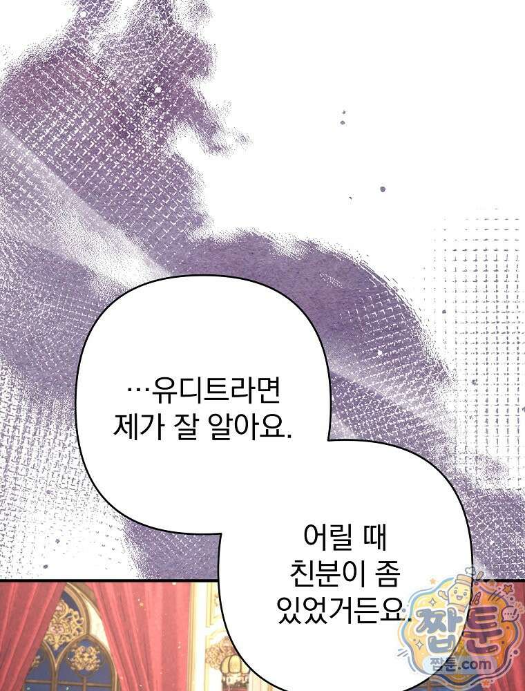 임신한 척했는데 남편이 돌아왔다 33화 25