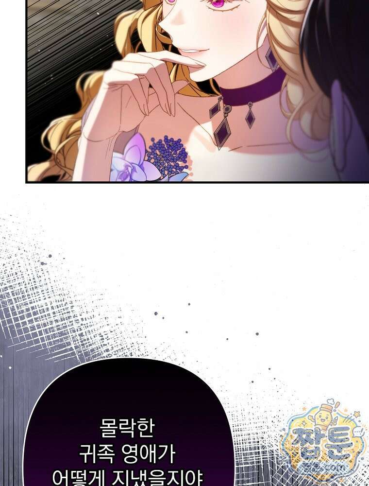 임신한 척했는데 남편이 돌아왔다 33화 28