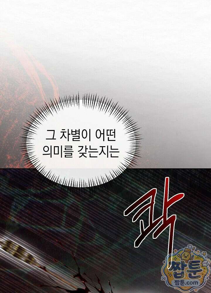 달달 36화 1
