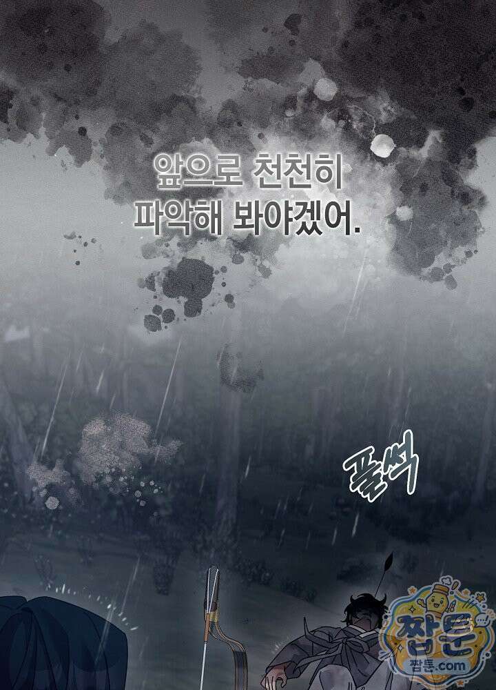 달달 36화 3