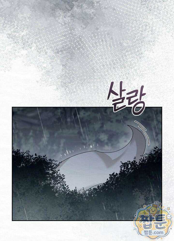 달달 36화 8