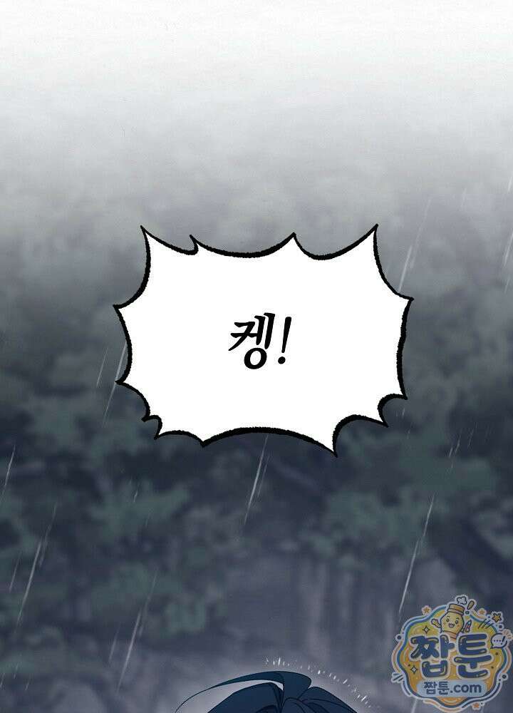 달달 36화 12