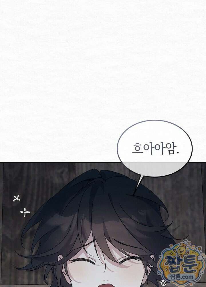 달달 36화 16